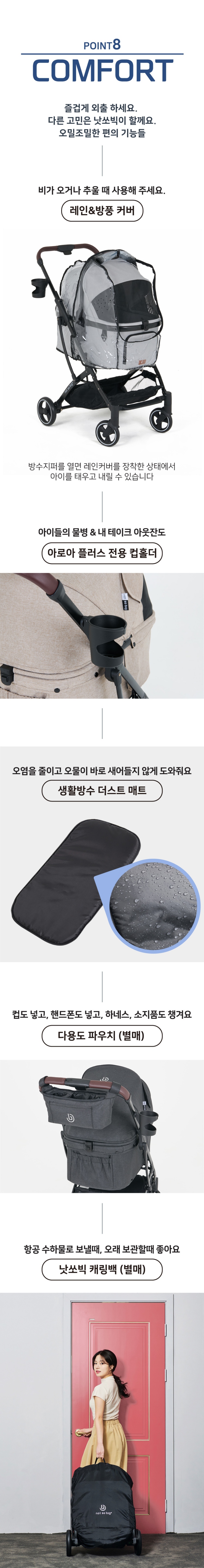 [무료배송] 낫쏘빅 아로아플러스 분리형 유모차 블랙/그레이/베이지 12번째