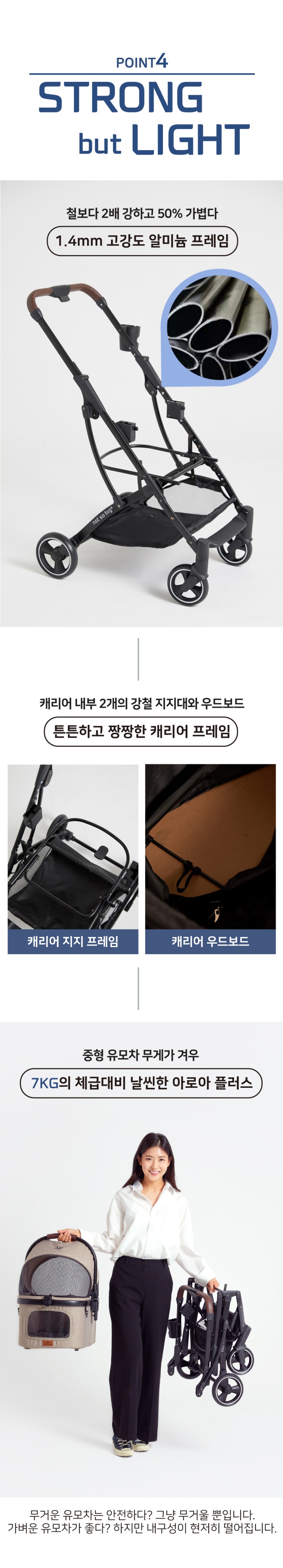 [무료배송] 낫쏘빅 아로아플러스 분리형 유모차 블랙/그레이/베이지 9번째