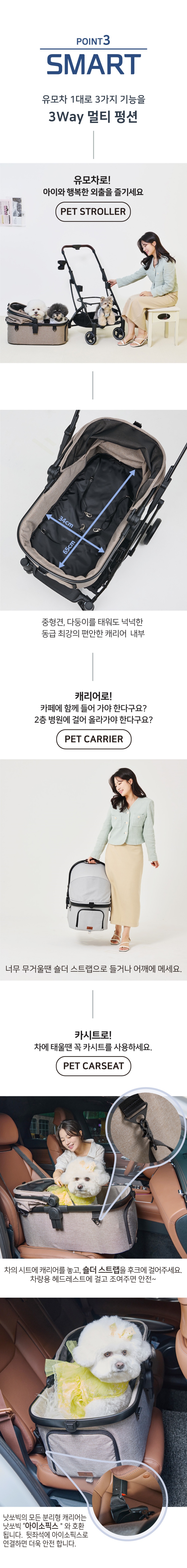 [무료배송] 낫쏘빅 아로아플러스 분리형 유모차 블랙/그레이/베이지 8번째