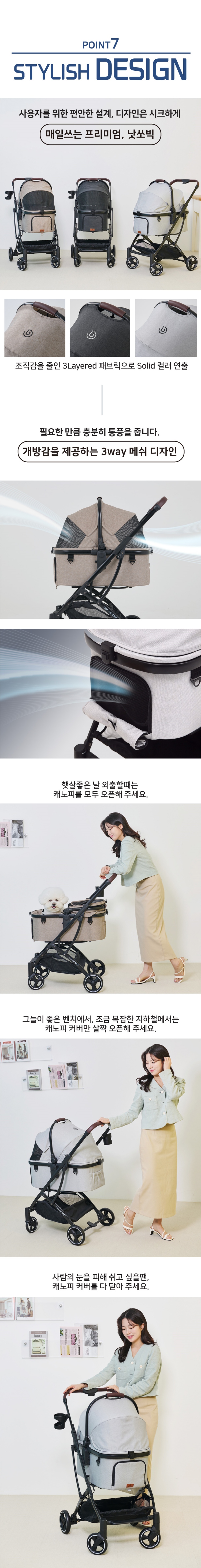 [무료배송] 낫쏘빅 아로아플러스 분리형 유모차 블랙/그레이/베이지 11번째