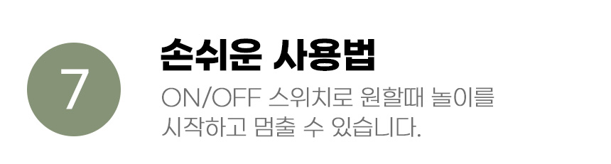 [무료배송] 아서아리 고양이 움직이는 깃털 회전 두더지 자동 장난감 16번째