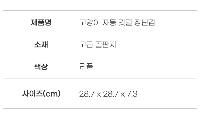 [무료배송] 아서아리 고양이 움직이는 깃털 회전 두더지 자동 장난감 23번째