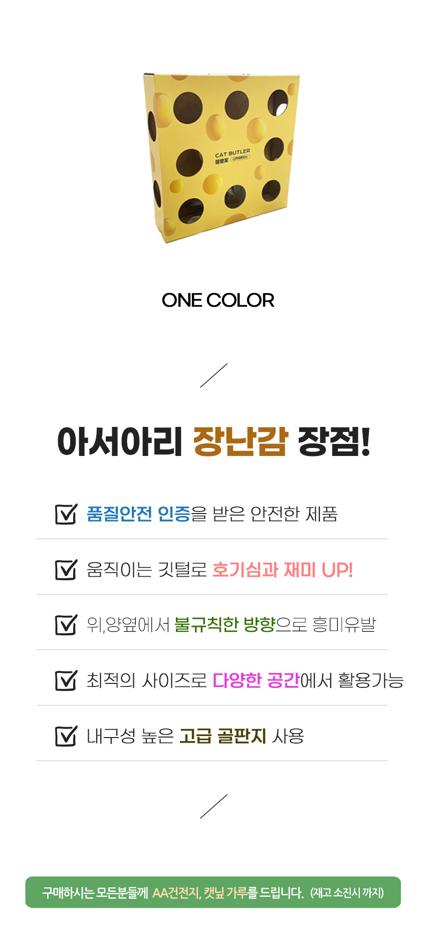 [무료배송] 아서아리 고양이 움직이는 깃털 회전 두더지 자동 장난감 3번째