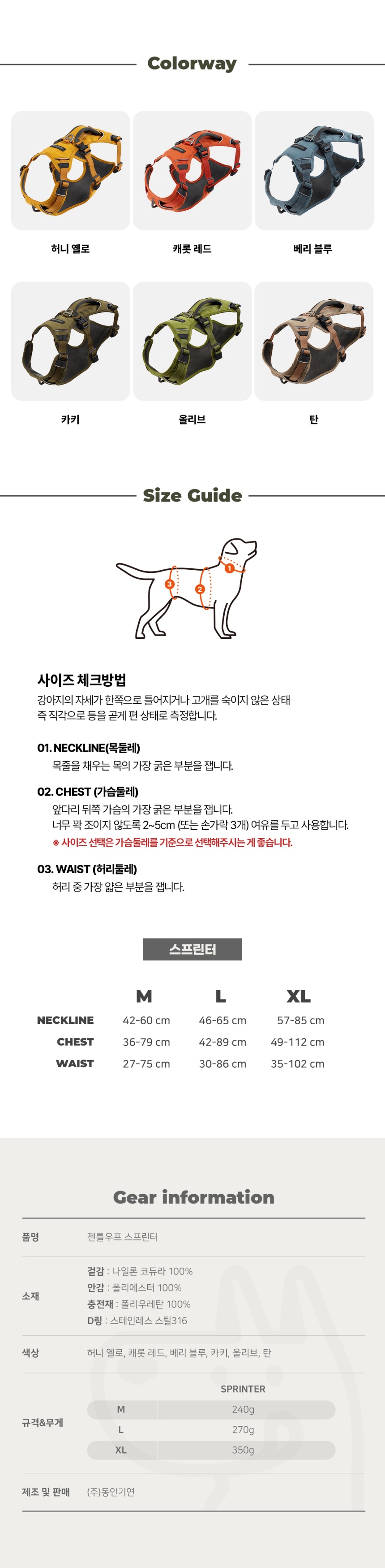 [무료배송] 젠틀우프 스프린터 하네스 중대형견용 (6color/3size) 7번째
