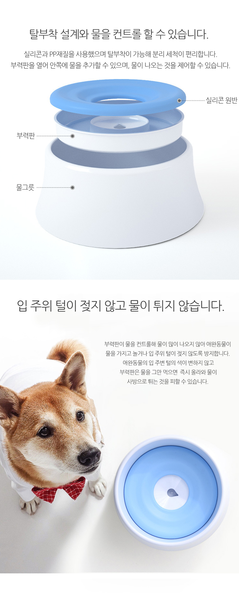 [무료배송] 쏘울펫 부력 펌프 식수대 하늘/분홍/녹색 2번째