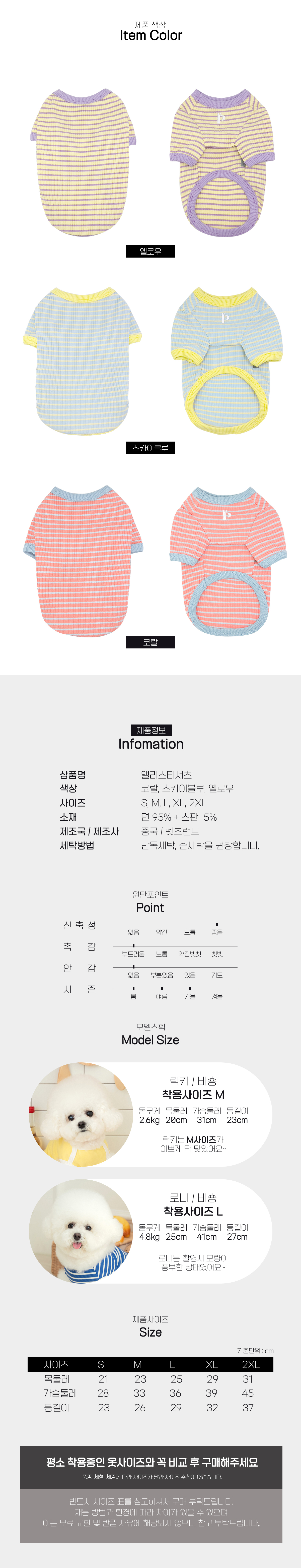 [무료배송] 펫츠랜드 앨리스 티셔츠 옐로우 S-2XL 6번째