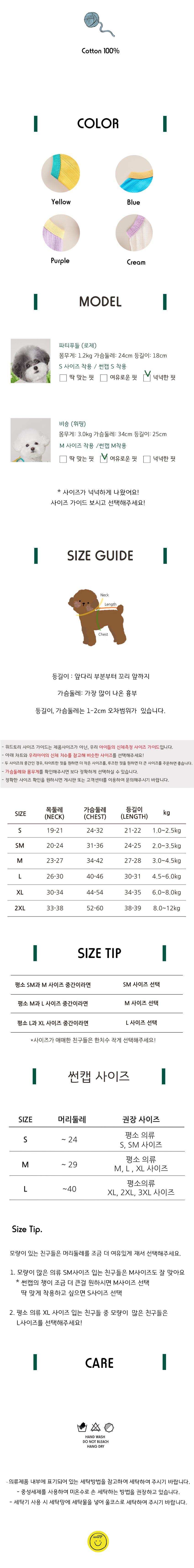 [무료배송] 위드토리 마카롱 크롭 티셔츠 블루/옐로우/크림/퍼플 S-2XL 4번째