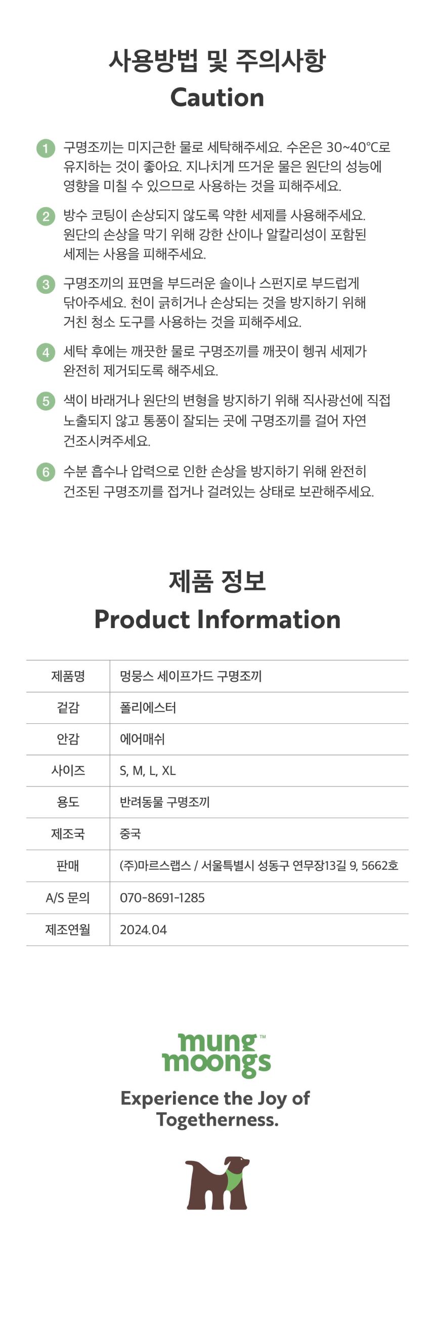 [무료배송] 멍뭉스 물놀이 세이프가드 구명조끼 S-XL 10번째