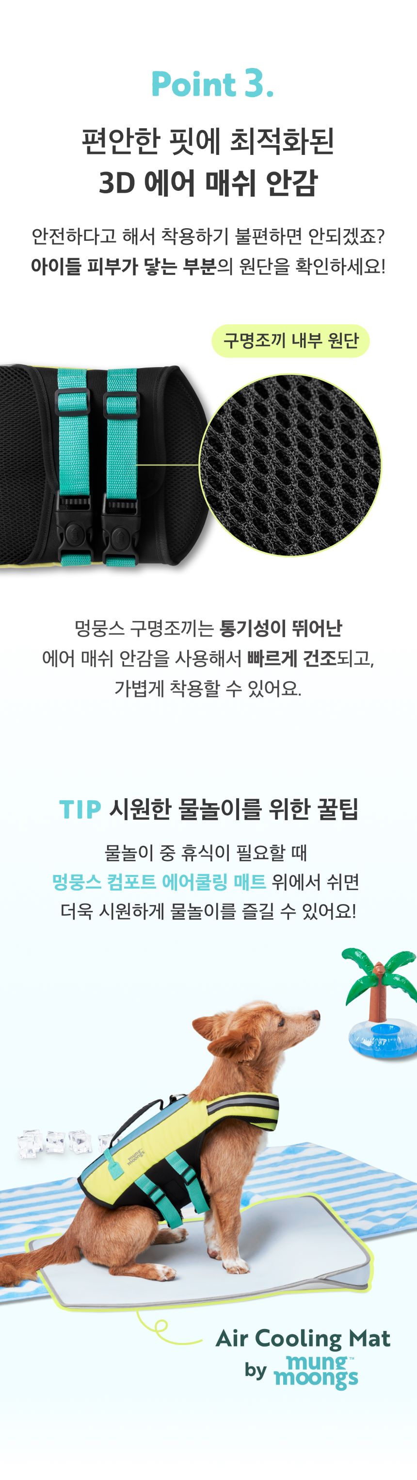 [무료배송] 멍뭉스 물놀이 세이프가드 구명조끼 S-XL 6번째