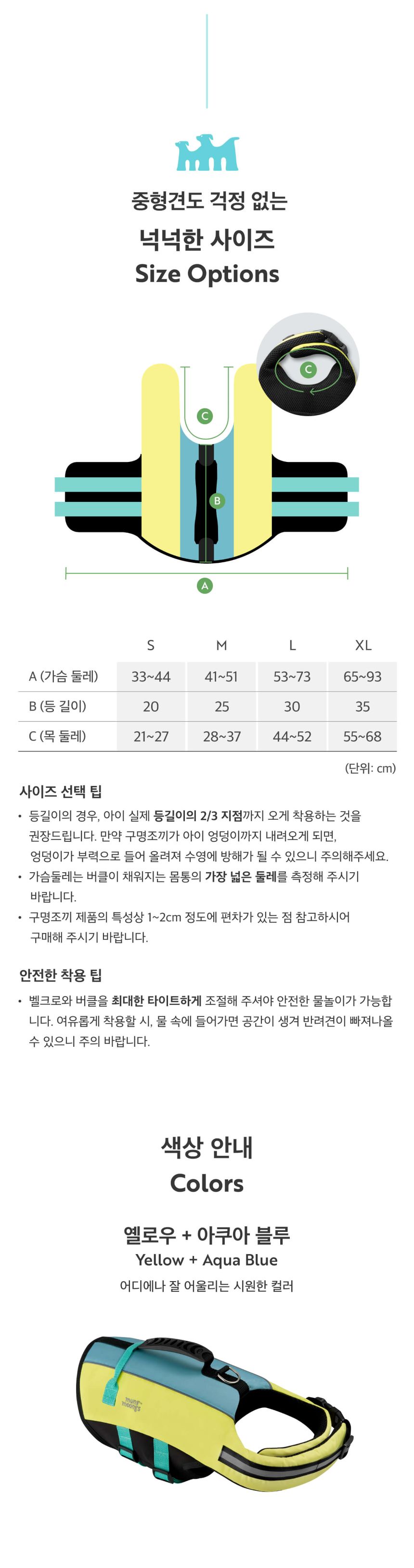 [무료배송] 멍뭉스 물놀이 세이프가드 구명조끼 S-XL 8번째
