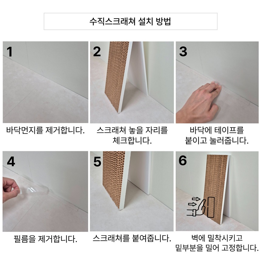[NEW신상][무료배송] 캣츠크라프트 고강도 수직 벽 스크래쳐 19번째