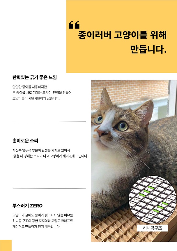 [NEW신상][무료배송] 캣츠크라프트 고강도 수직 벽 스크래쳐 11번째