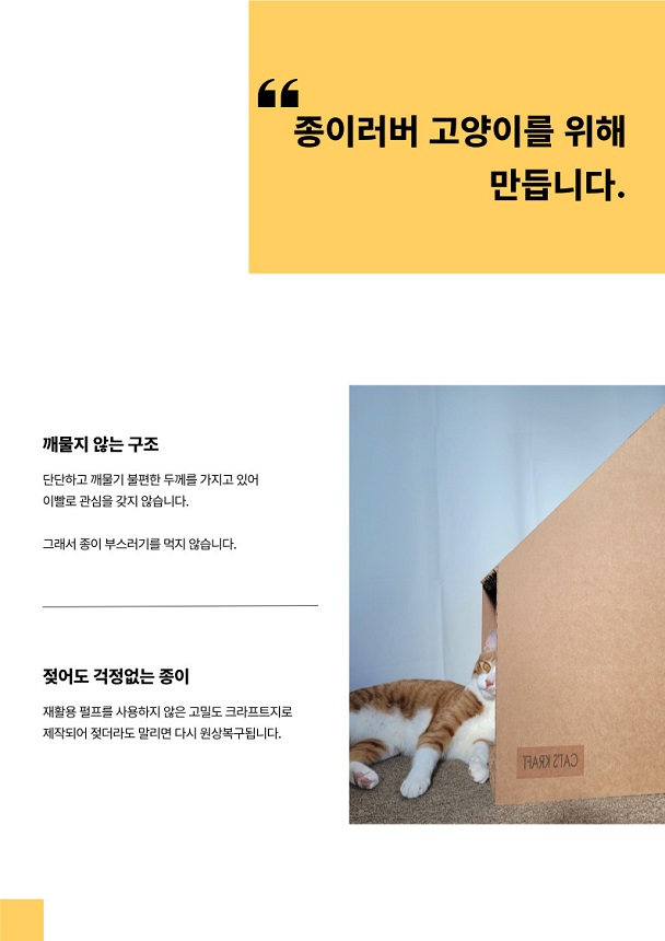 [NEW신상][무료배송] 캣츠크라프트 고강도 수직 벽 스크래쳐 12번째