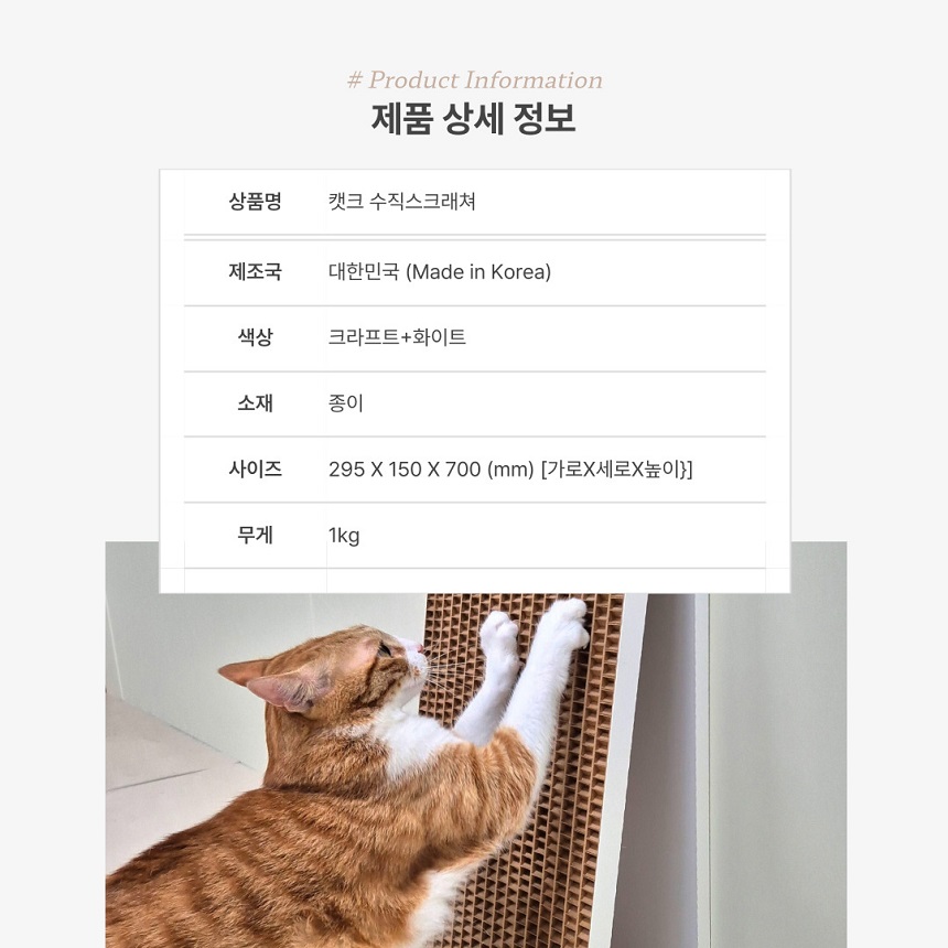 [NEW신상][무료배송] 캣츠크라프트 고강도 수직 벽 스크래쳐 20번째