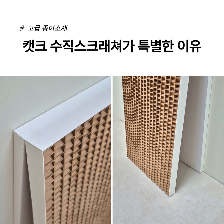 [NEW신상][무료배송] 캣츠크라프트 고강도 수직 벽 스크래쳐 8번째