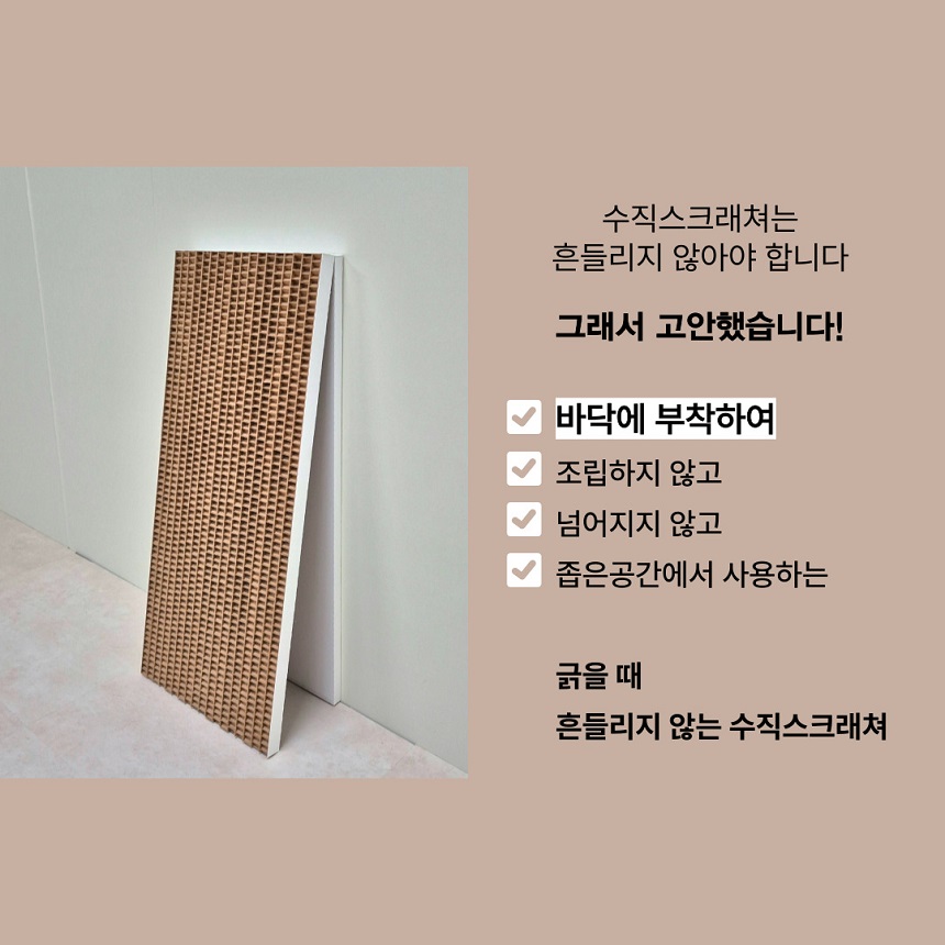 [NEW신상][무료배송] 캣츠크라프트 고강도 수직 벽 스크래쳐 2번째