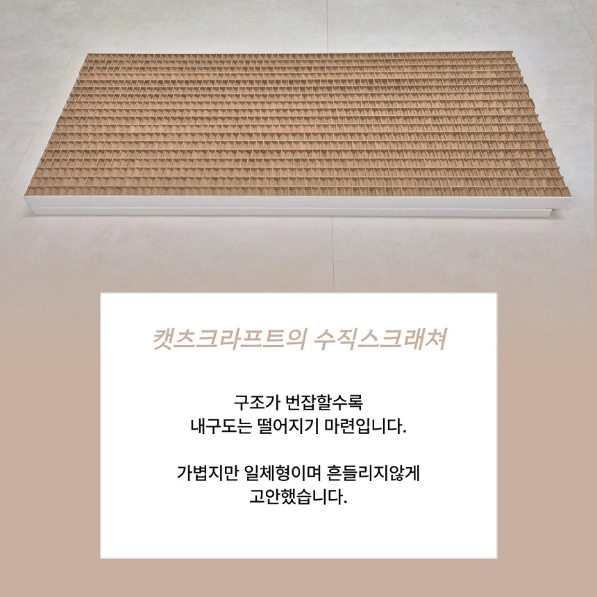 [NEW신상][무료배송] 캣츠크라프트 고강도 수직 벽 스크래쳐 6번째