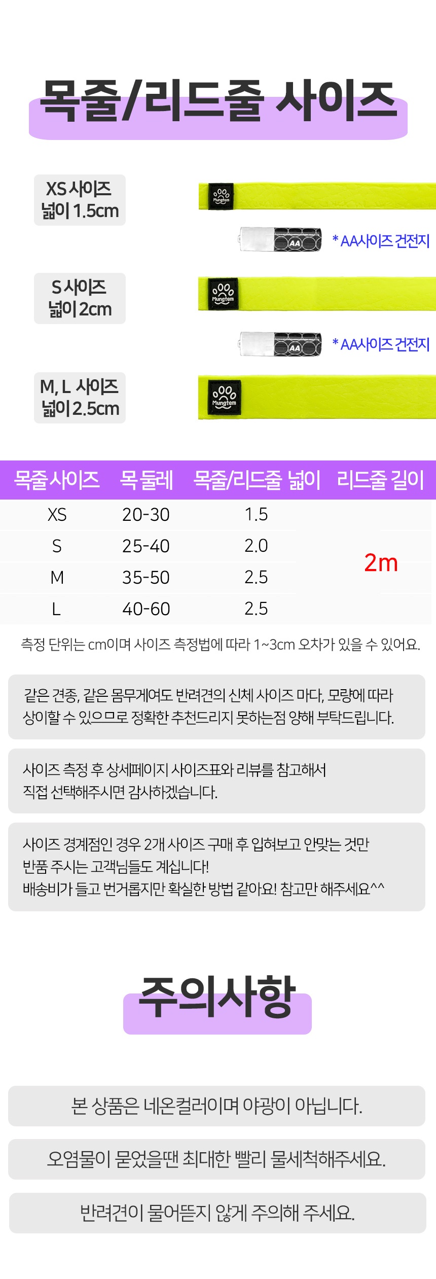 [무료배송] 멍템 방수 목줄 리드줄 2m 세트 8번째