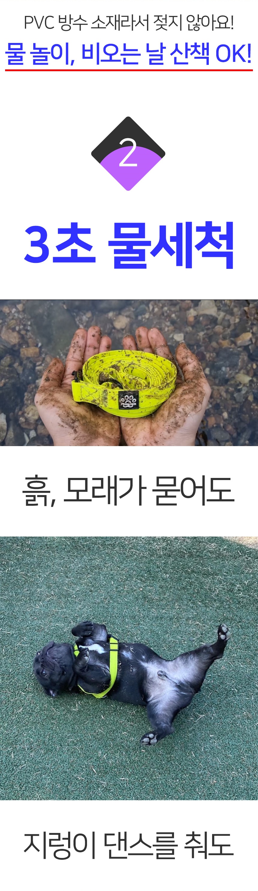 [무료배송] 멍템 방수 목줄 리드줄 2m 세트 4번째