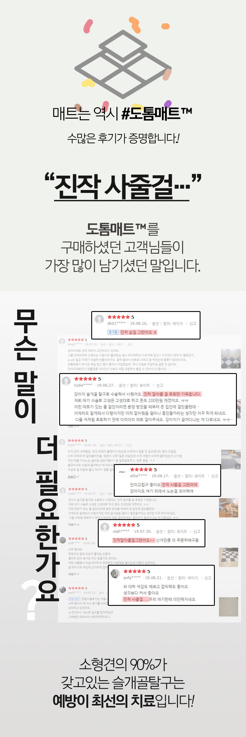 세븐펫 도톰매트 10P 화이트/그레이 3번째