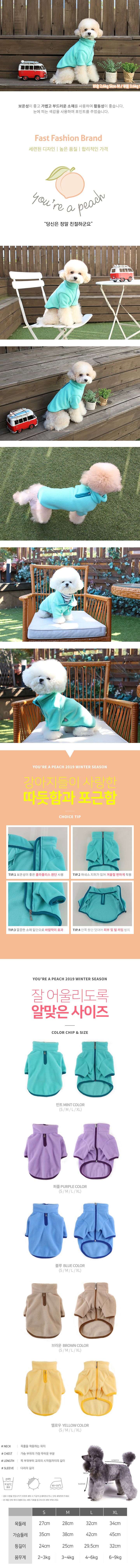 [무료배송] 유아러피치 포인트 후리스 브라운 S-XL 1번째