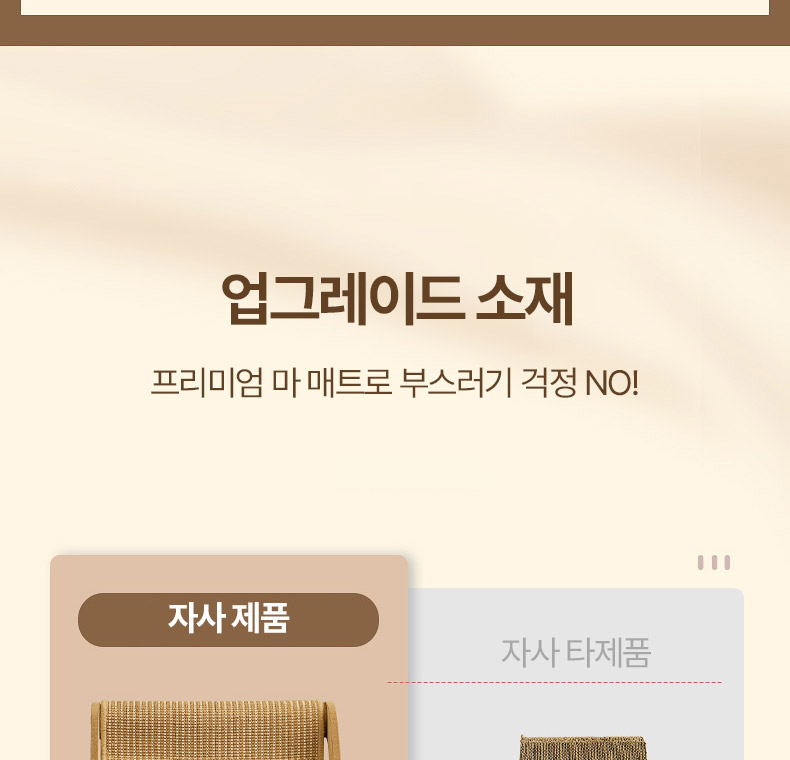 [NEW신상][무료배송] 펫볼루션 원목 프레임 사이잘 소파 스크래쳐 9번째