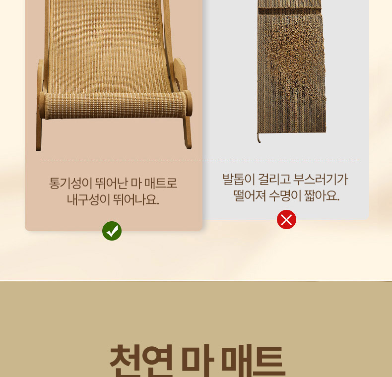 [NEW신상][무료배송] 펫볼루션 원목 프레임 사이잘 소파 스크래쳐 10번째