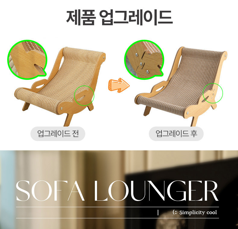 [NEW신상][무료배송] 펫볼루션 원목 프레임 사이잘 소파 스크래쳐 2번째