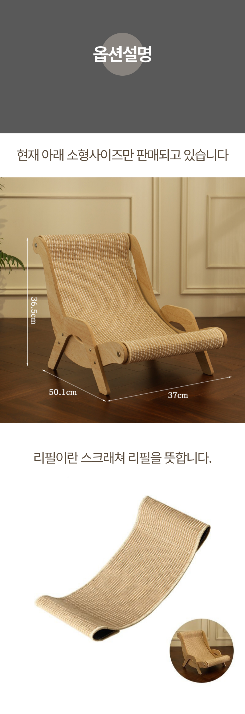 [NEW신상][무료배송] 펫볼루션 원목 프레임 사이잘 소파 스크래쳐 21번째