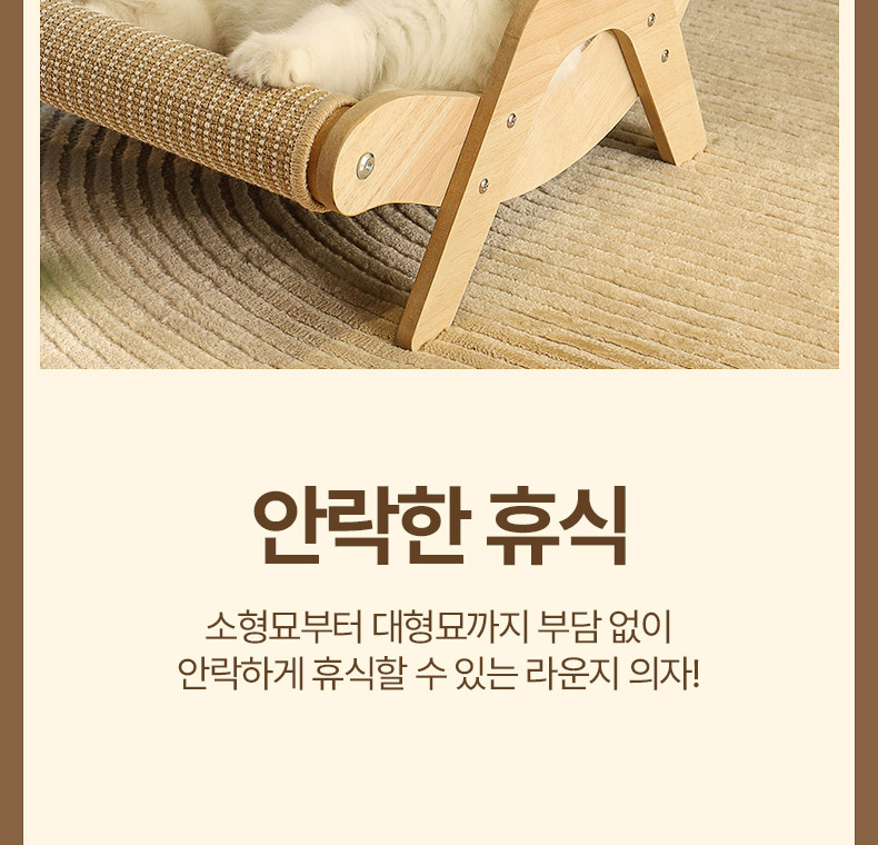 [NEW신상][무료배송] 펫볼루션 원목 프레임 사이잘 소파 스크래쳐 8번째
