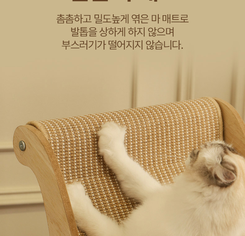 [NEW신상][무료배송] 펫볼루션 원목 프레임 사이잘 소파 스크래쳐 11번째