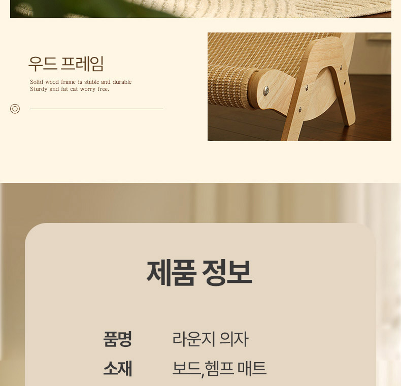 [NEW신상][무료배송] 펫볼루션 원목 프레임 사이잘 소파 스크래쳐 18번째