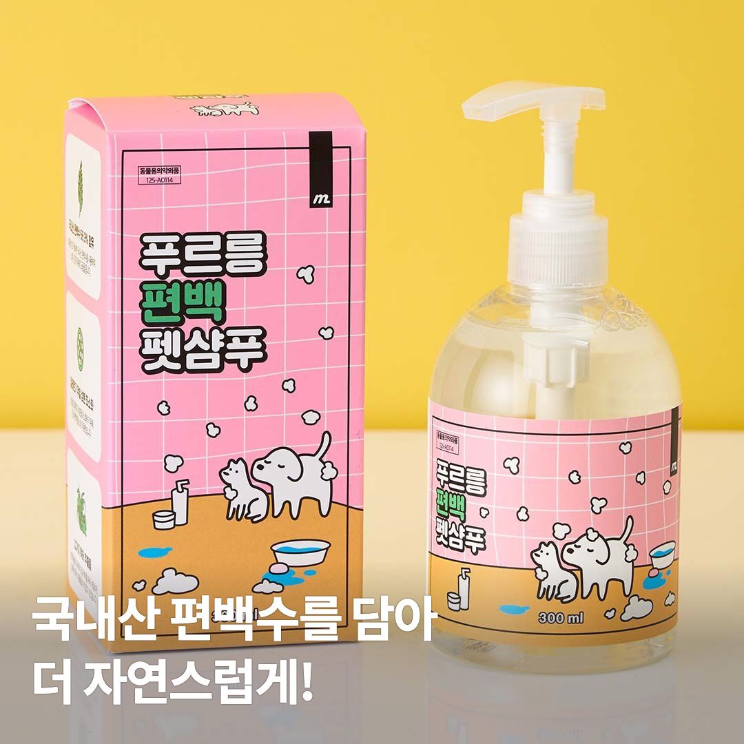 [체험단] 마이베프 푸르릉 편백 펫샴푸 300ml 0번
