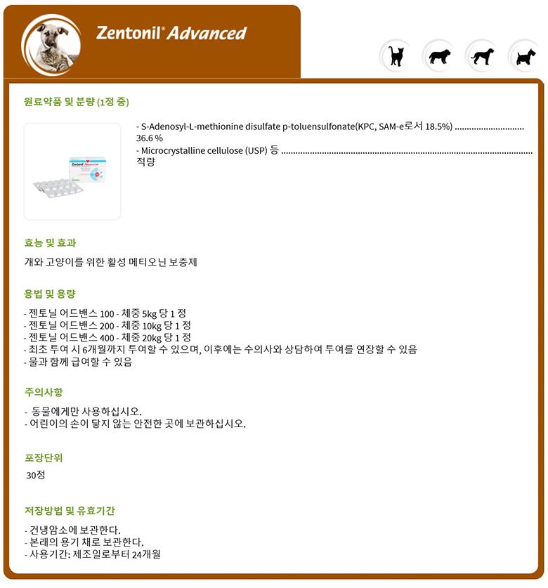 베토퀴놀 젠토닐 30정 1번째