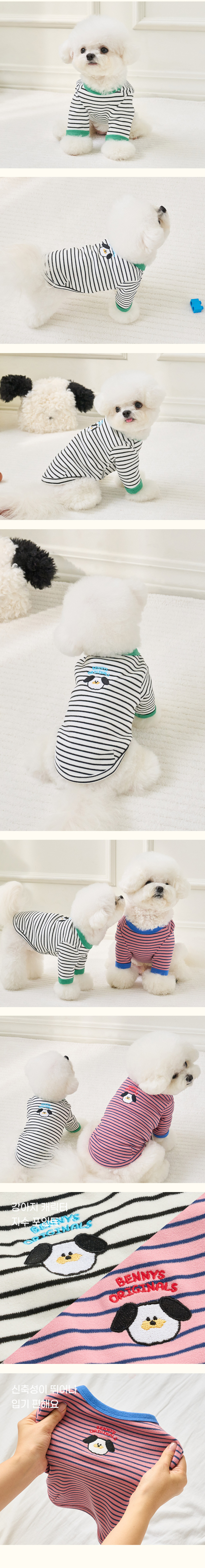 [무료배송] 베니즈 마이 퍼피 스트라이프 티셔츠 핑크 S-XL 2번째
