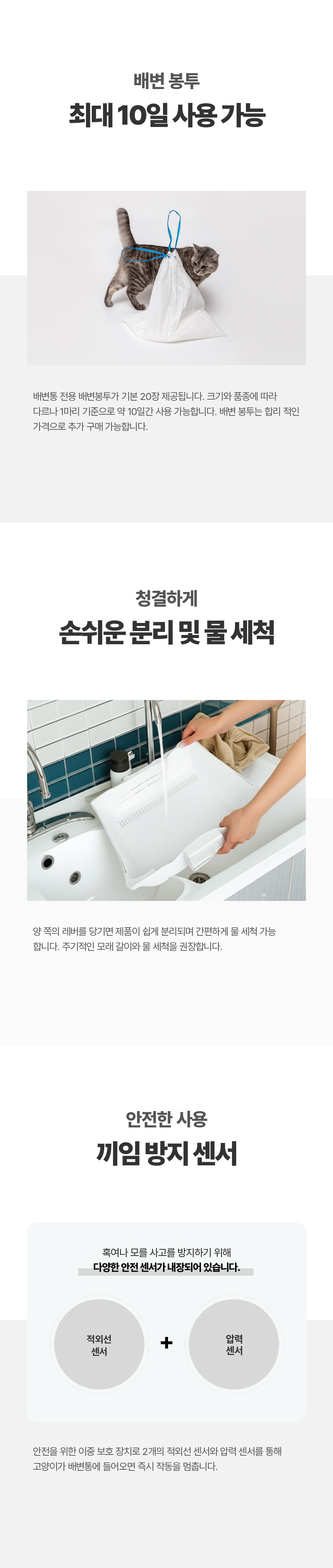 [NEW신상][무료배송] 아이지메이드 캣 오픈형 자동화장실 Wi-Fi 3번째