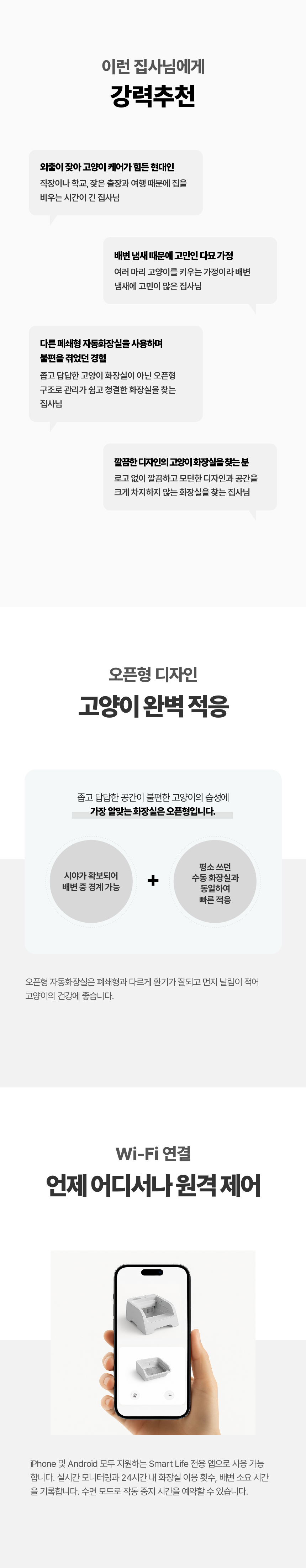 [NEW신상][무료배송] 아이지메이드 캣 오픈형 자동화장실 Wi-Fi 2번째