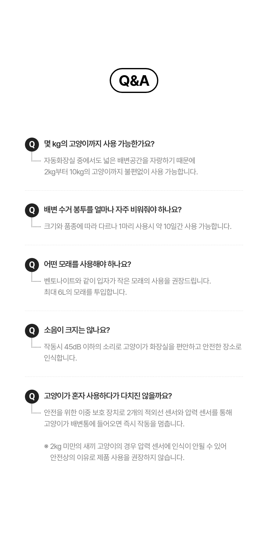 [NEW신상][무료배송] 아이지메이드 캣 오픈형 자동화장실 Wi-Fi 14번째