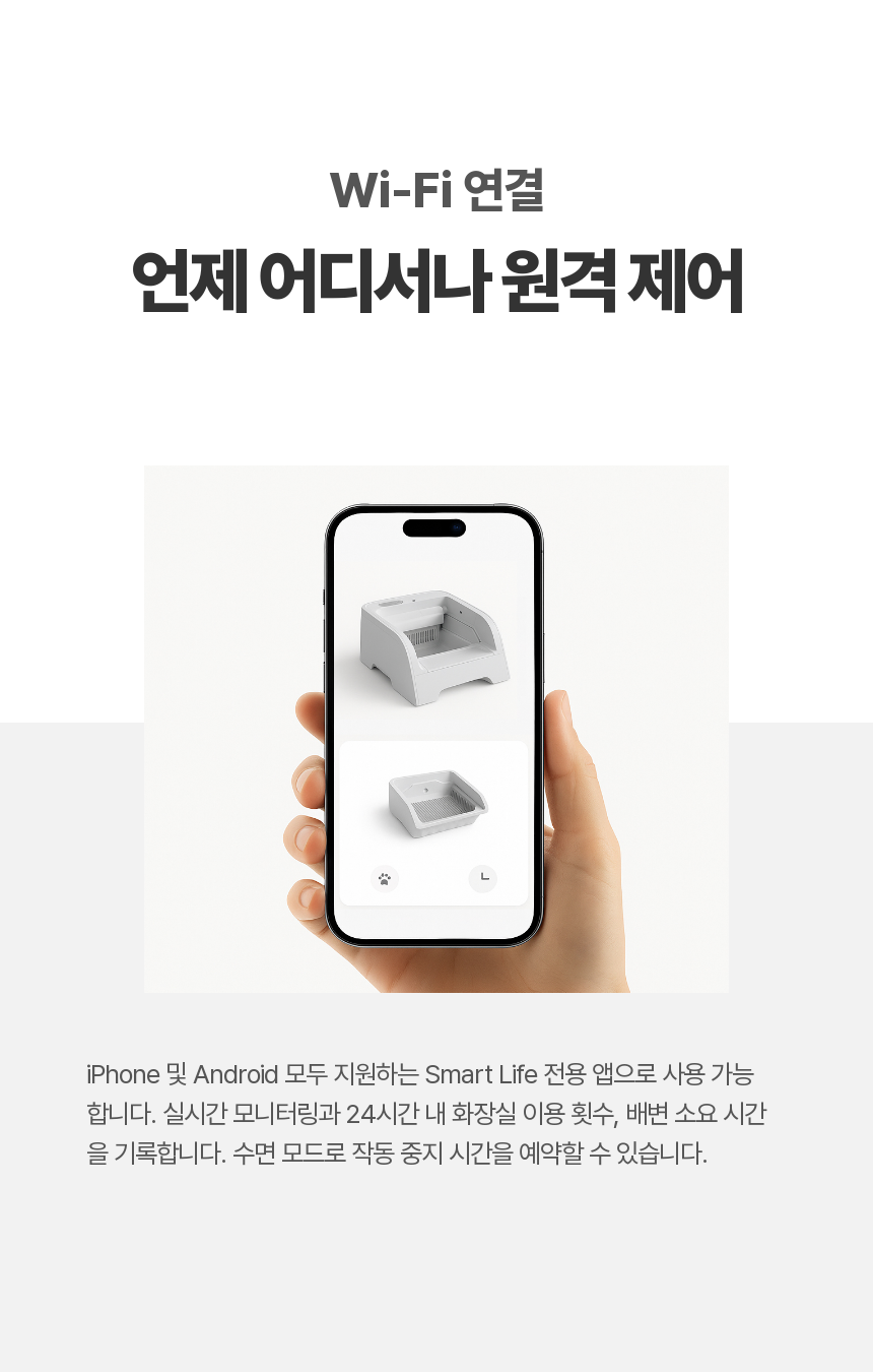 [NEW신상][무료배송] 아이지메이드 캣 오픈형 자동화장실 Wi-Fi 6번째