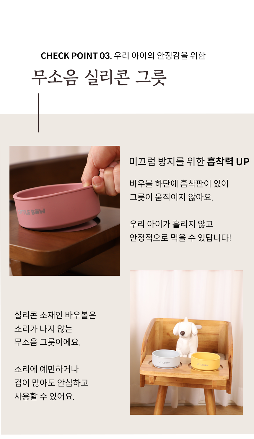 [NEW신상][무료배송] 리틀바우 강아지 원목 식탁 의자 바우체어 9번째