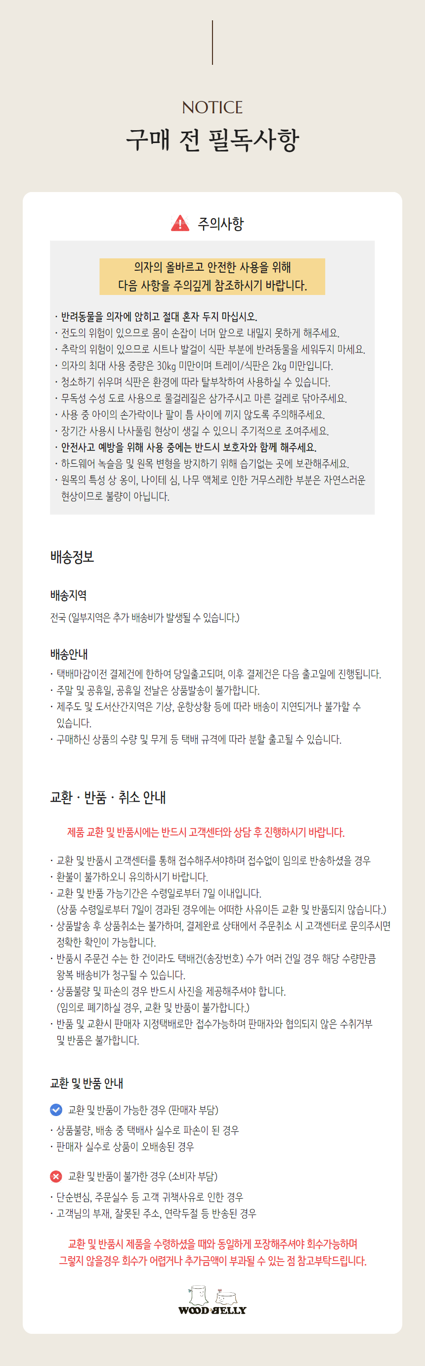 [NEW신상][무료배송] 리틀바우 강아지 원목 식탁 의자 바우체어 13번째