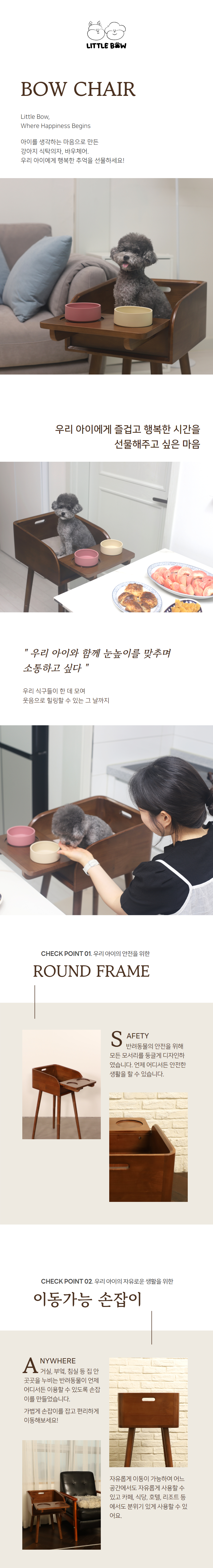 [NEW신상][무료배송] 리틀바우 강아지 원목 식탁 의자 바우체어 3번째
