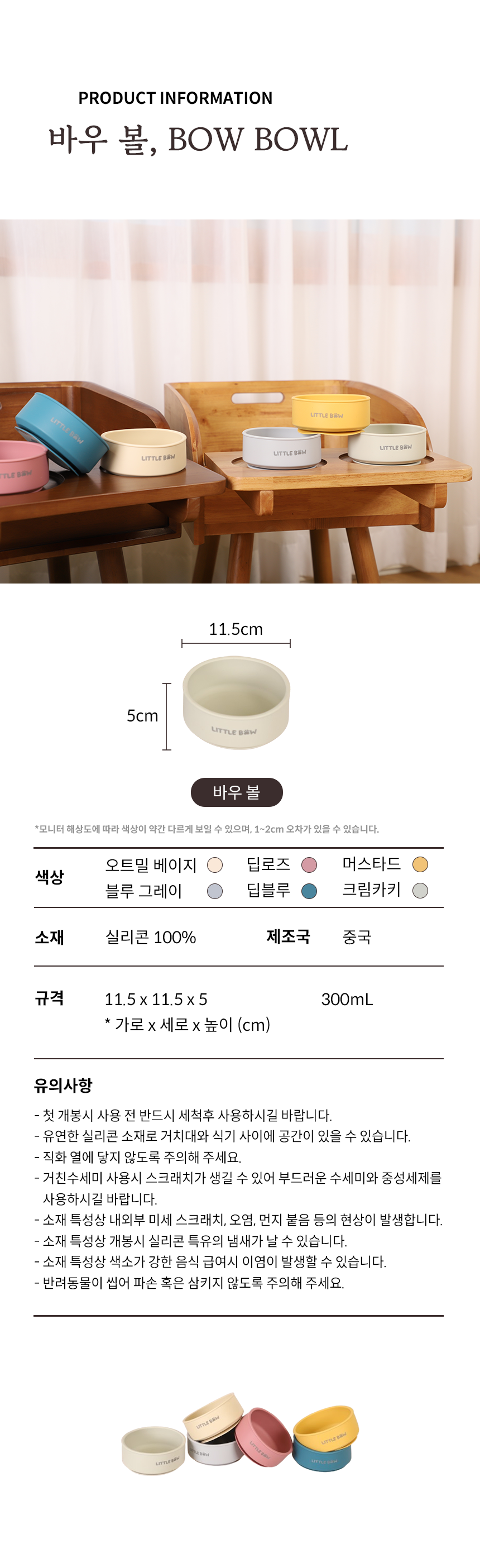 [NEW신상][무료배송] 리틀바우 강아지 원목 식탁 의자 바우체어 10번째