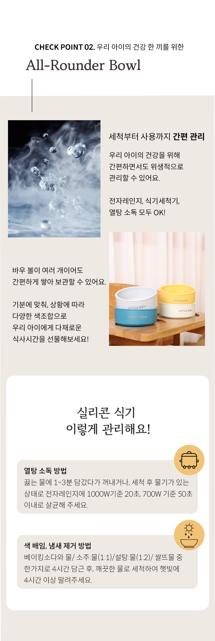 [NEW신상][무료배송] 리틀바우 강아지 원목 식탁 의자 바우체어 8번째