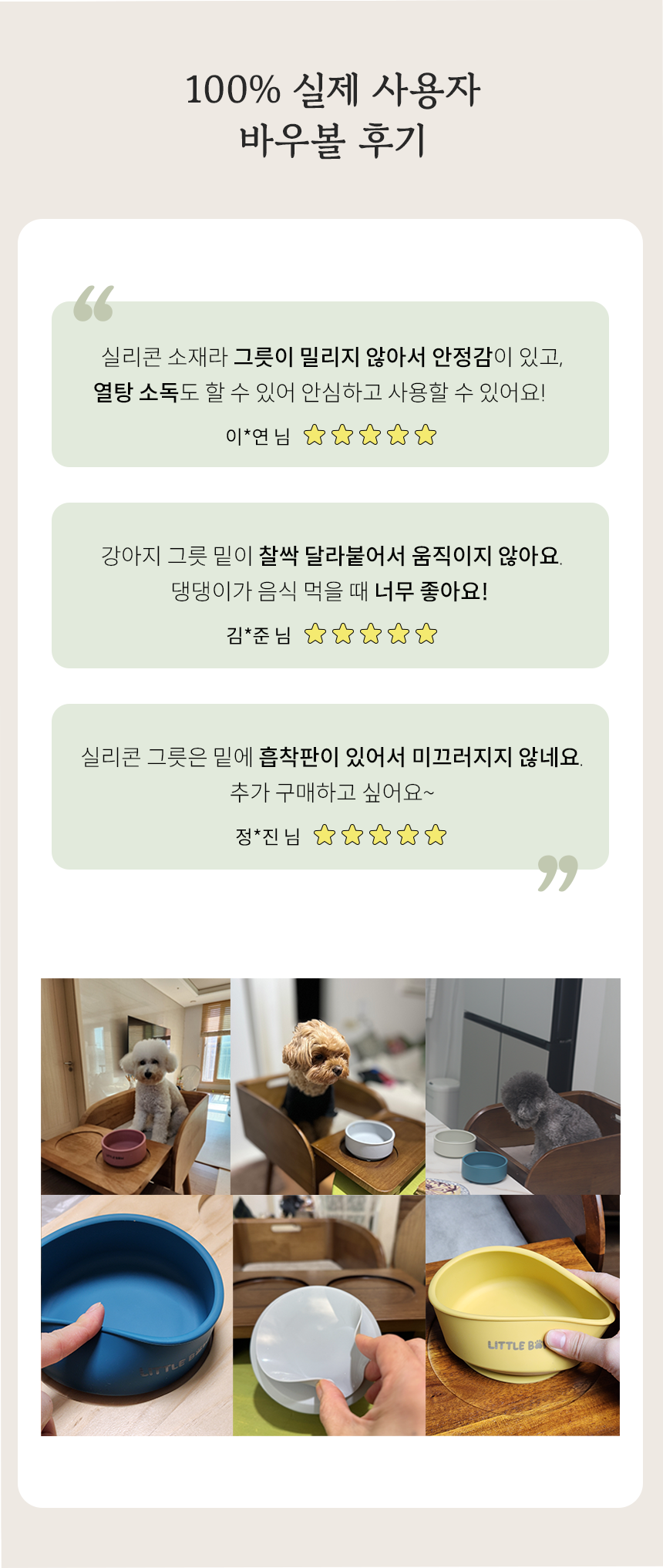 [NEW신상][무료배송] 리틀바우 강아지 원목 식탁 의자 바우체어 7번째