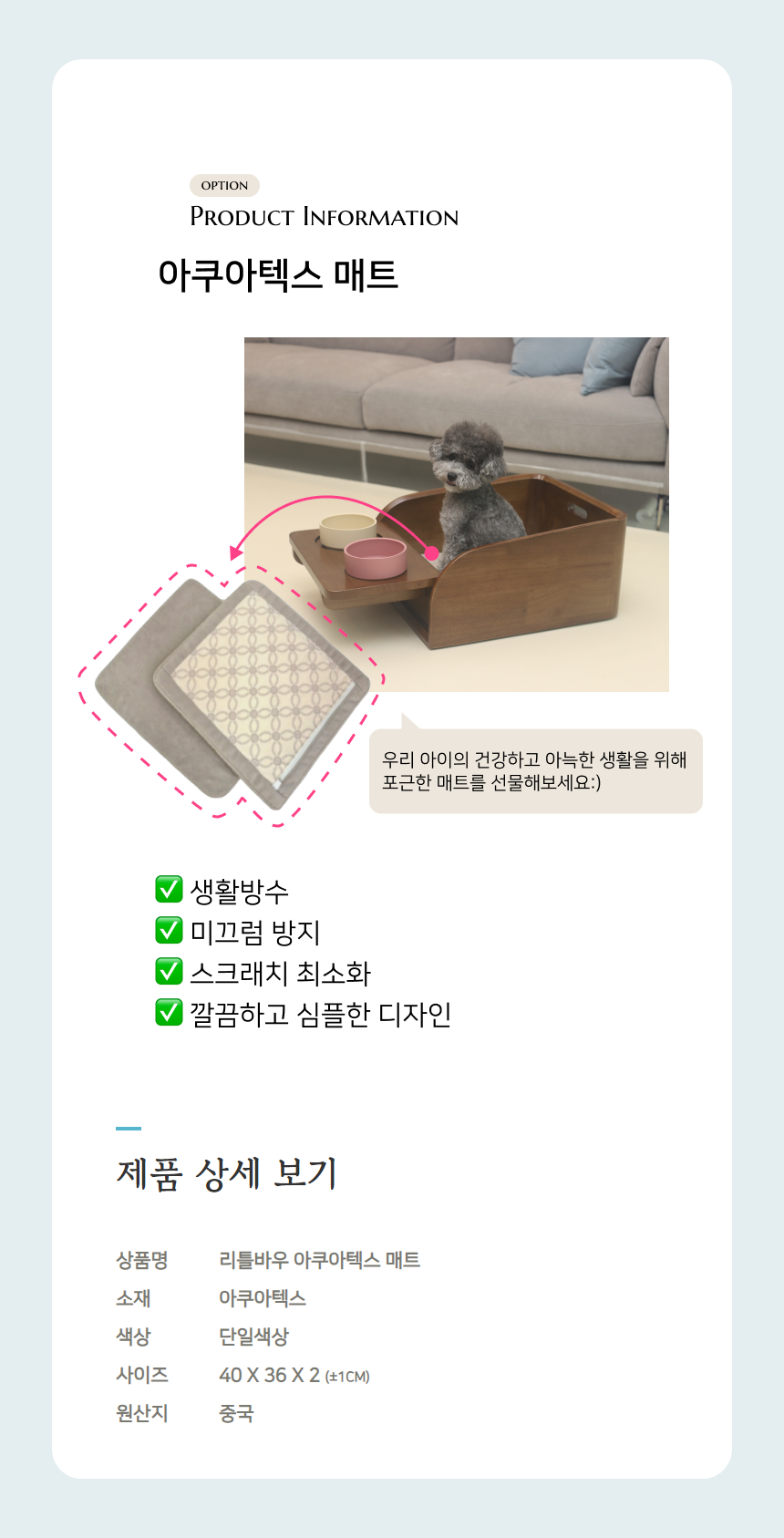 [NEW신상][무료배송] 리틀바우 강아지 원목 식탁 의자 바우체어 11번째