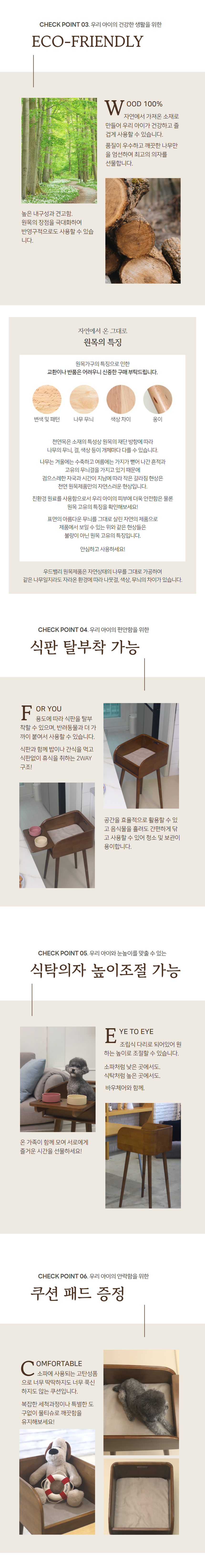 [NEW신상][무료배송] 리틀바우 강아지 원목 식탁 의자 바우체어 4번째