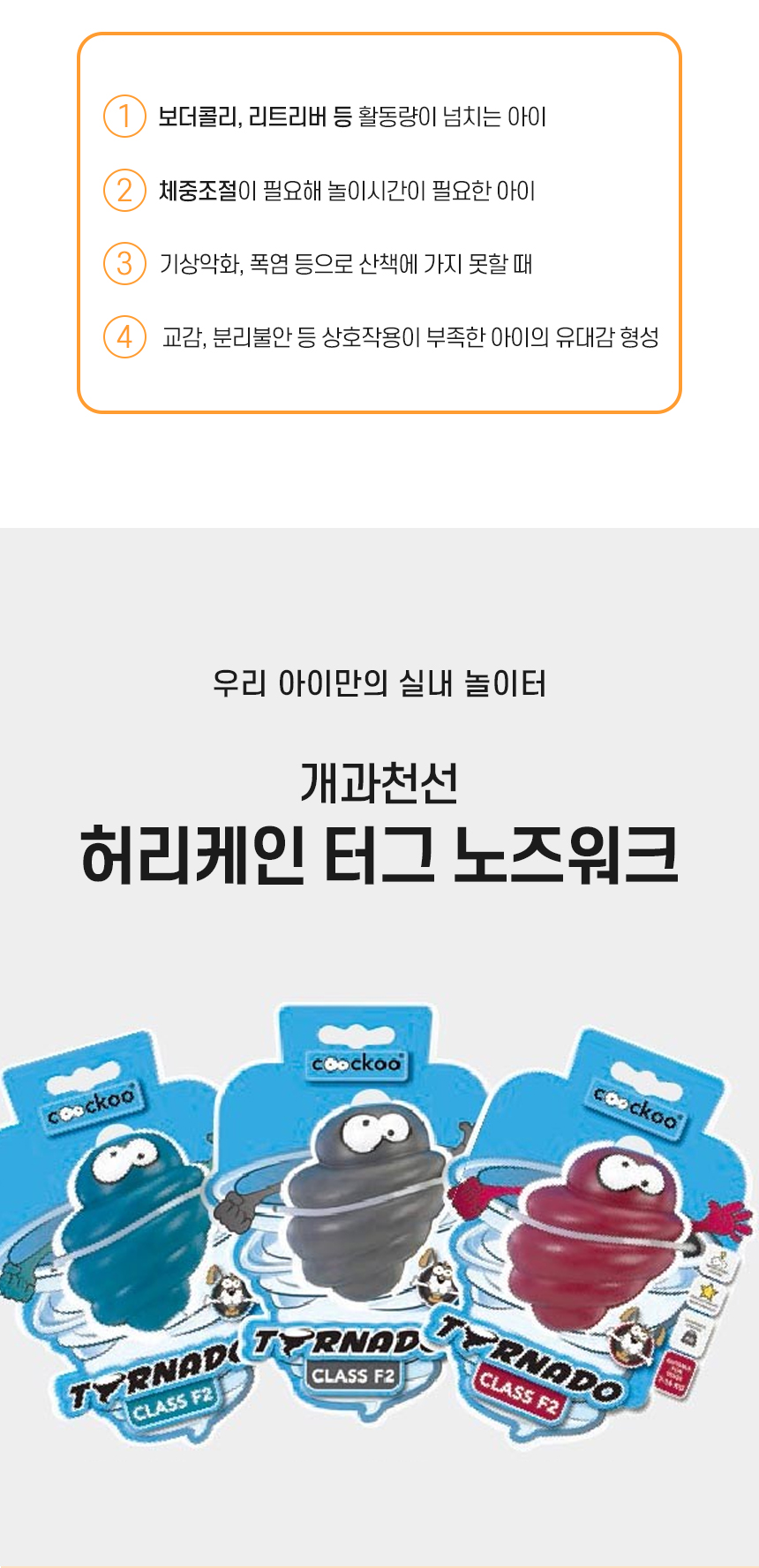 [NEW신상][무료배송] 개과천선 독 허리케인 터즈 노즈워크 장난감 (블루/레드/그레이) 2번째