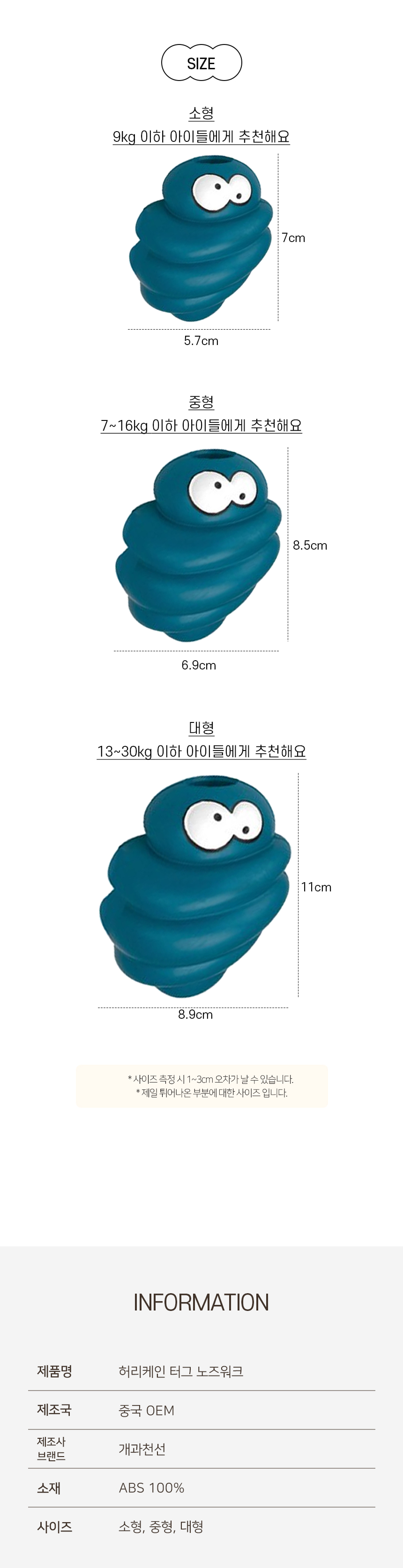 [NEW신상][무료배송] 개과천선 독 허리케인 터즈 노즈워크 장난감 (블루/레드/그레이) 8번째