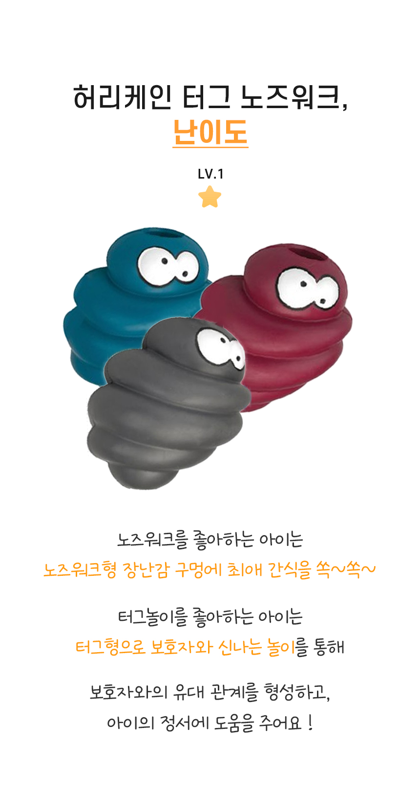 [NEW신상][무료배송] 개과천선 독 허리케인 터즈 노즈워크 장난감 (블루/레드/그레이) 4번째